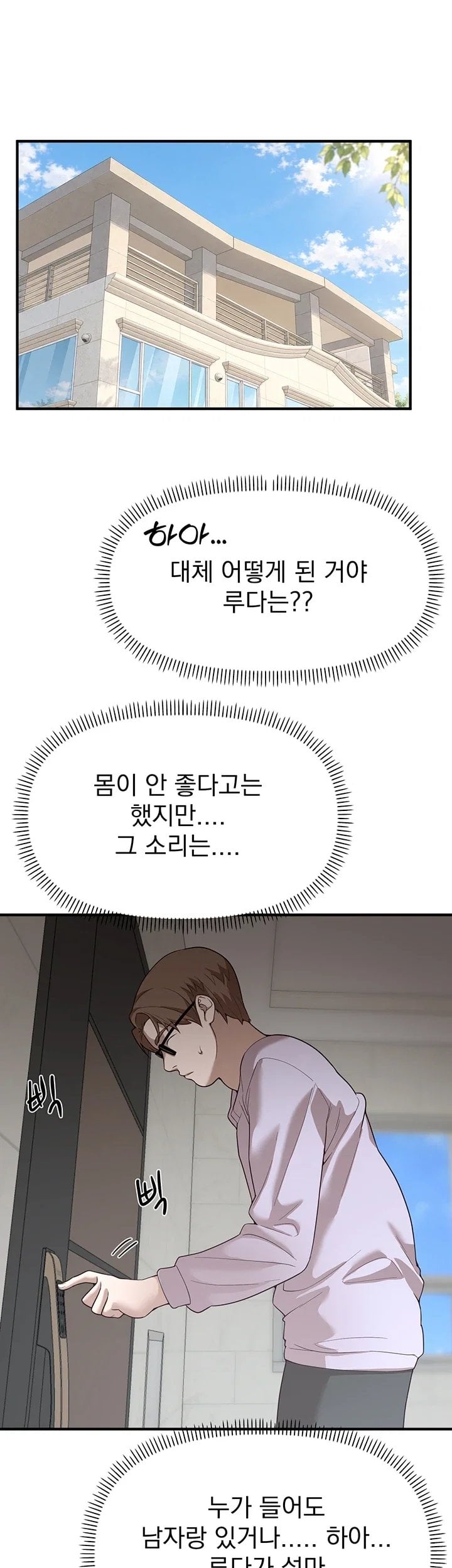 Beautiful Days Raw Chapter 94 - Page 37