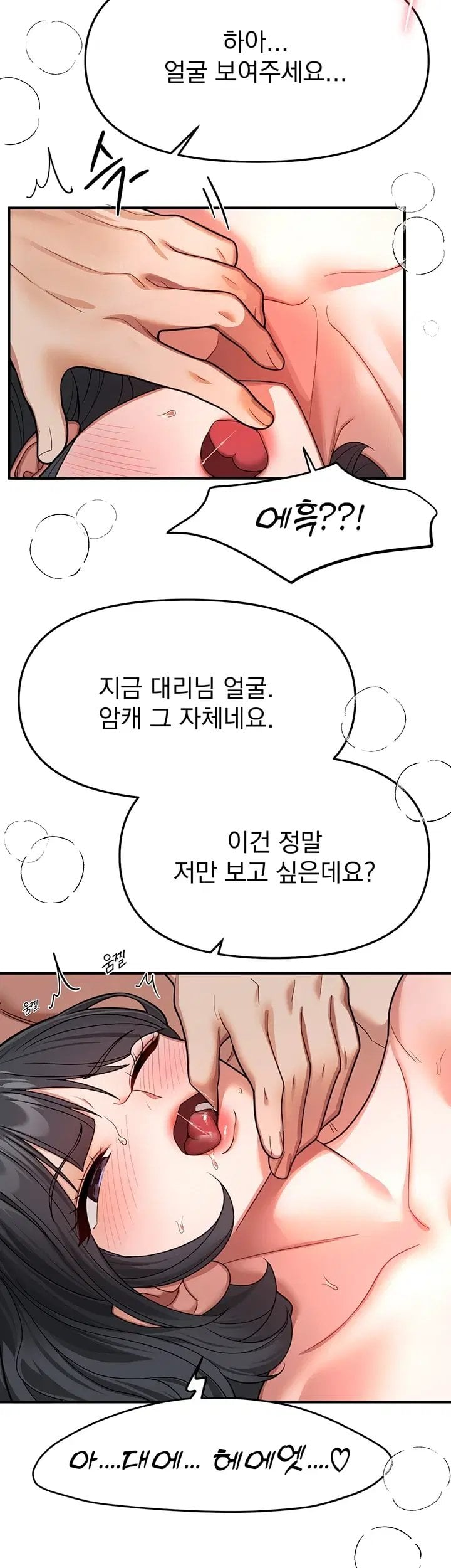 Beautiful Days Raw Chapter 94 - Page 8