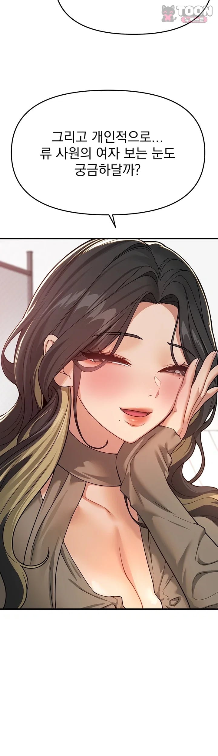 Beautiful Days Raw Chapter 95 - Page 22
