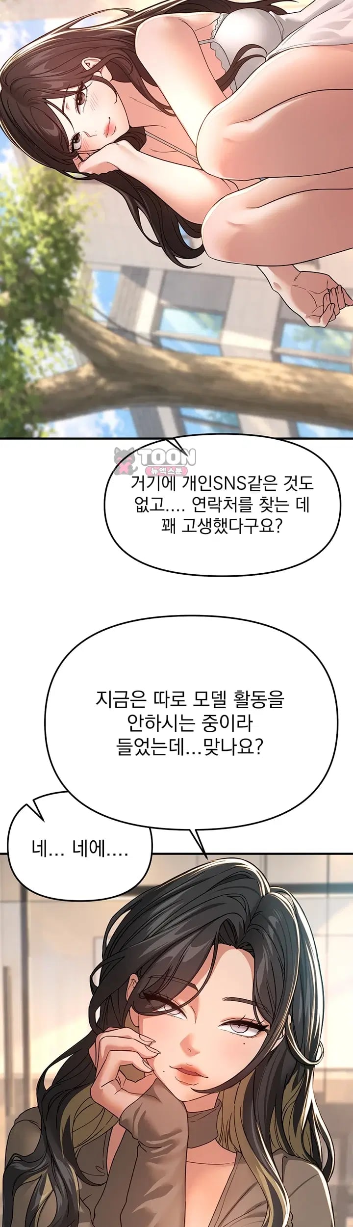 Beautiful Days Raw Chapter 95 - Page 32