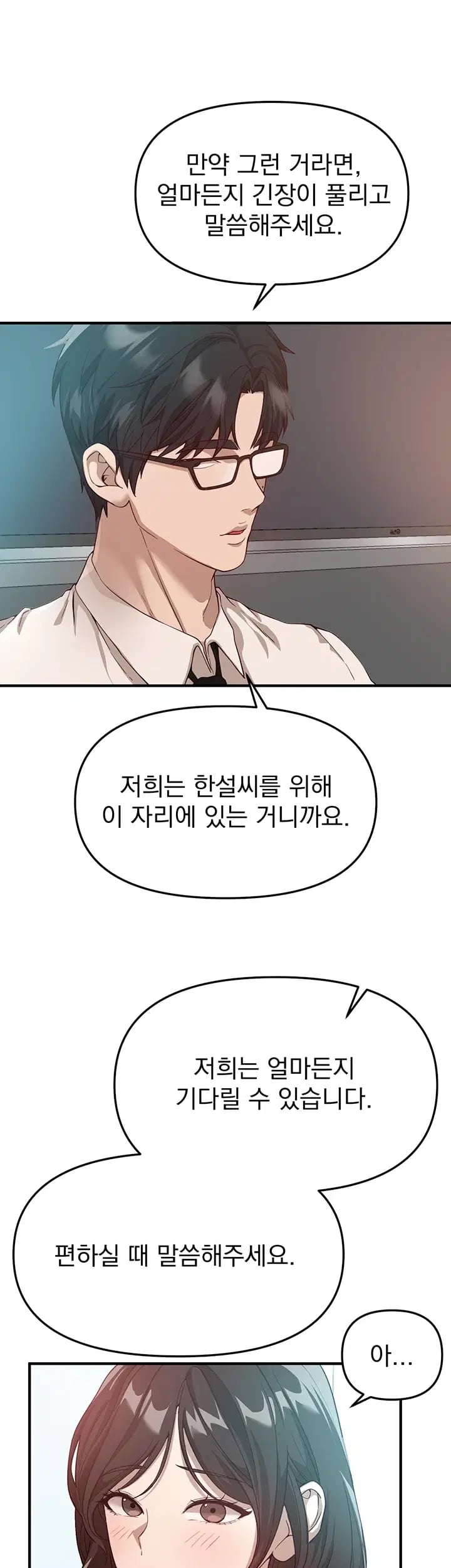 Beautiful Days Raw Chapter 95 - Page 35