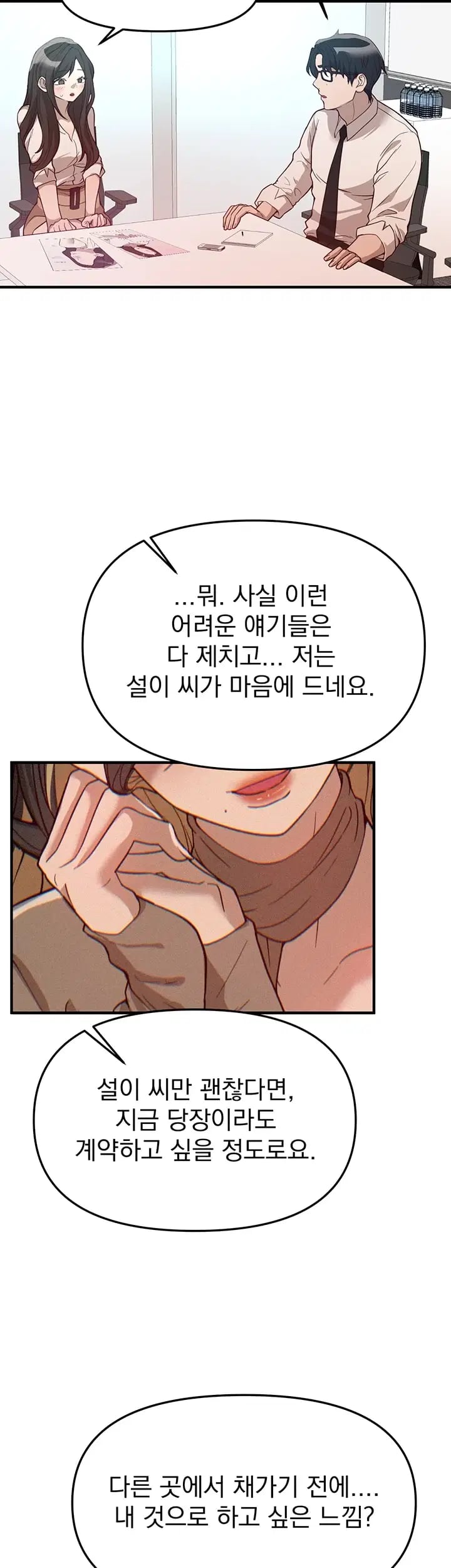 Beautiful Days Raw Chapter 95 - Page 38