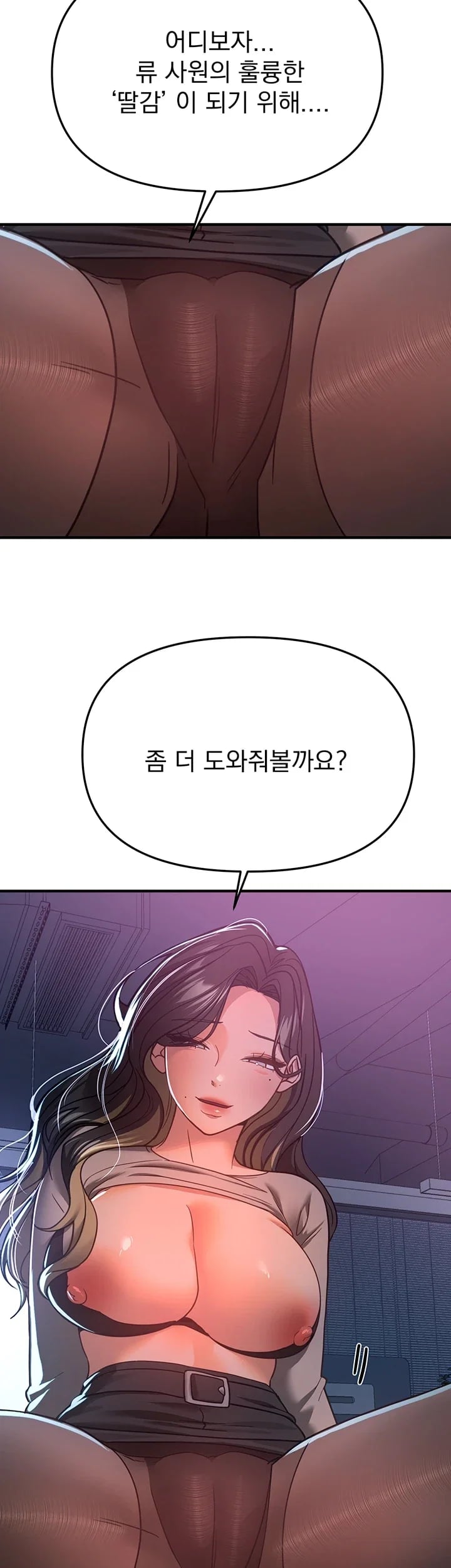 Beautiful Days Raw Chapter 97 - Page 13