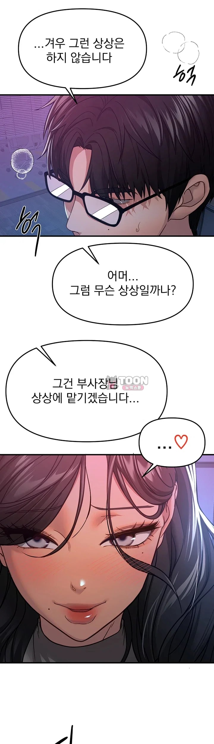 Beautiful Days Raw Chapter 97 - Page 21