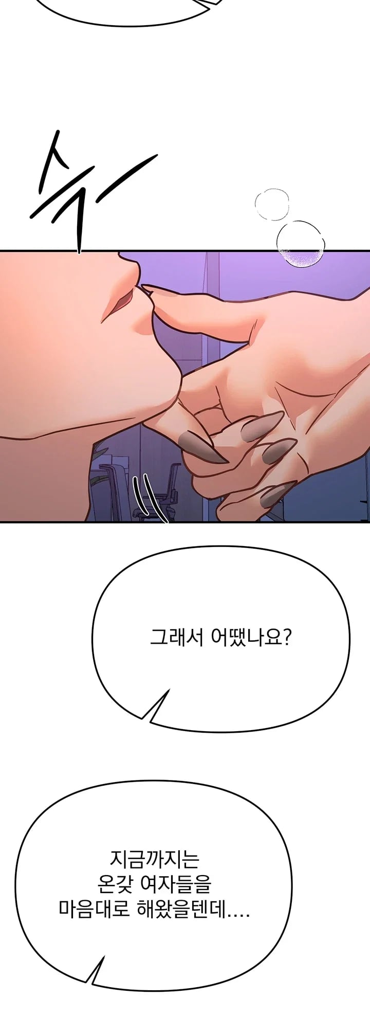 Beautiful Days Raw Chapter 97 - Page 30
