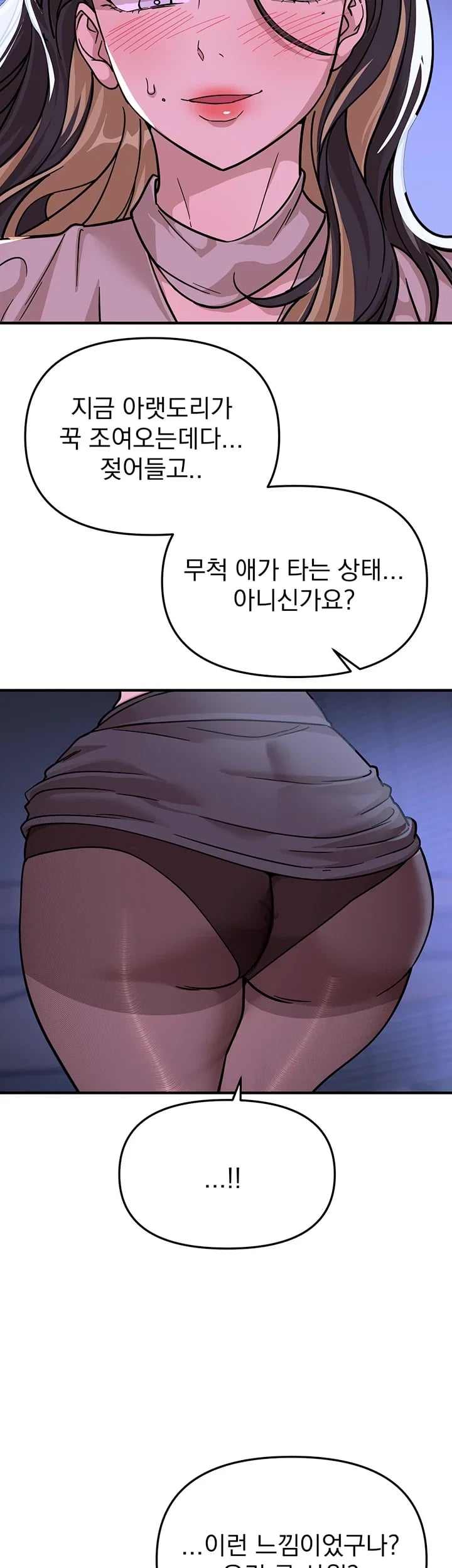 Beautiful Days Raw Chapter 97 - Page 33
