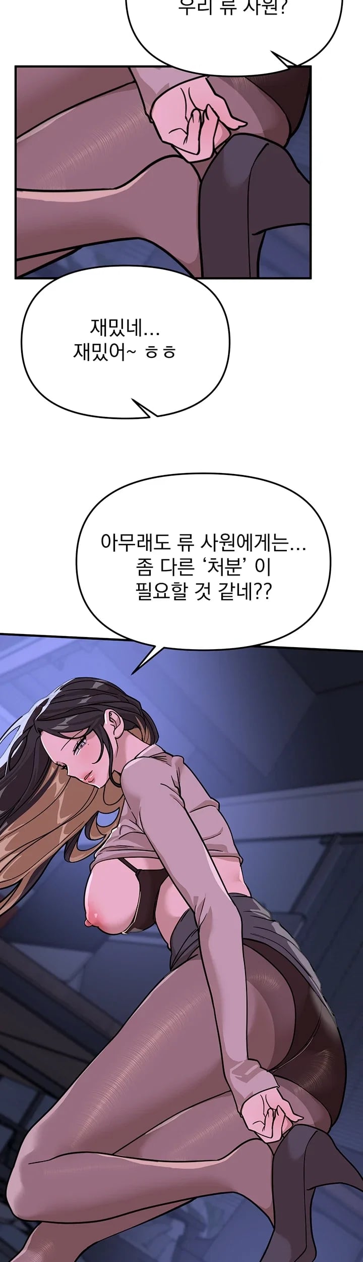 Beautiful Days Raw Chapter 97 - Page 34