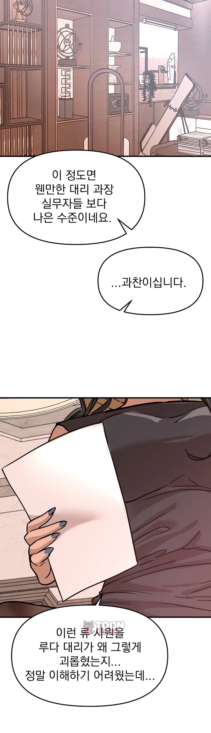 Beautiful Days Raw Chapter 97 - Page 38