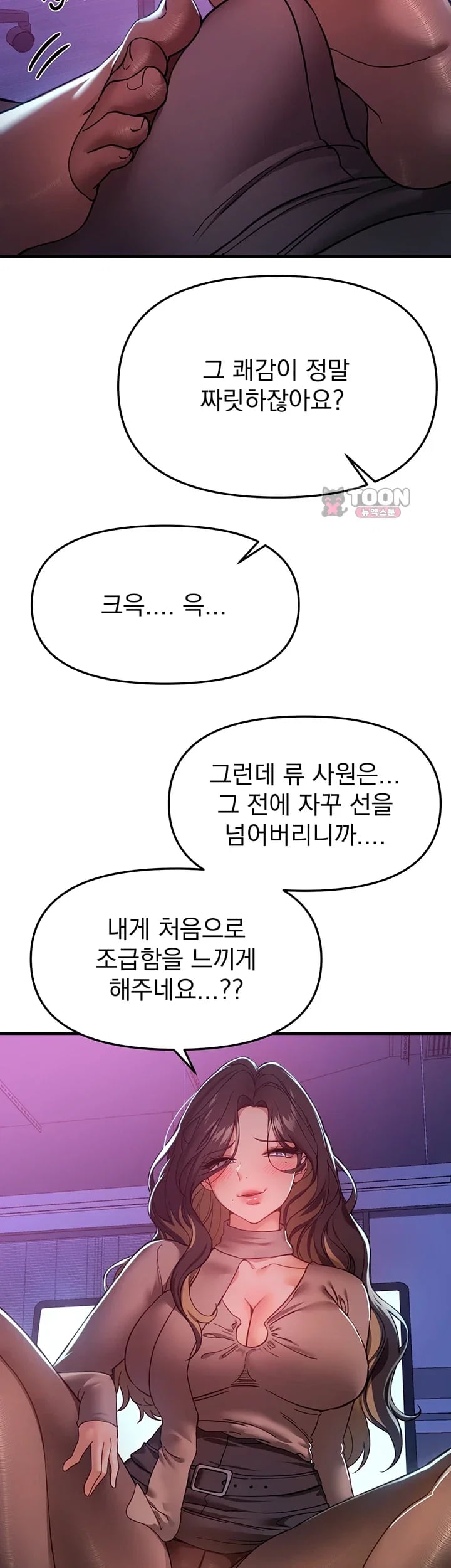 Beautiful Days Raw Chapter 97 - Page 4