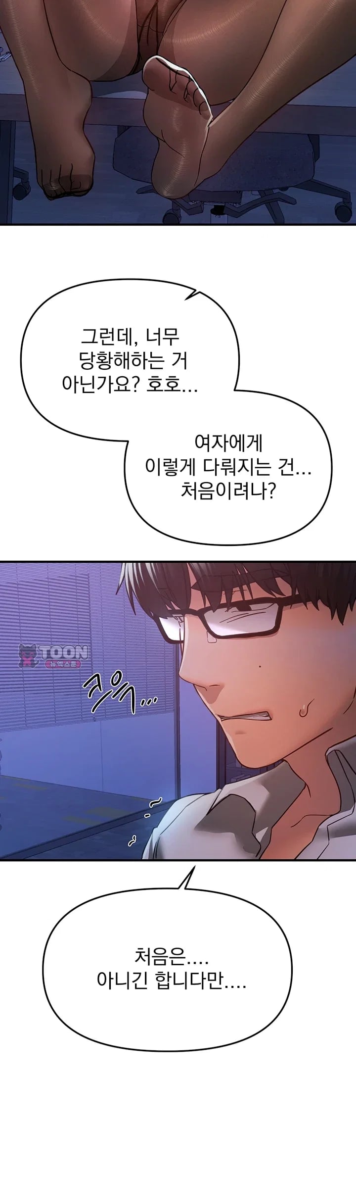 Beautiful Days Raw Chapter 97 - Page 5