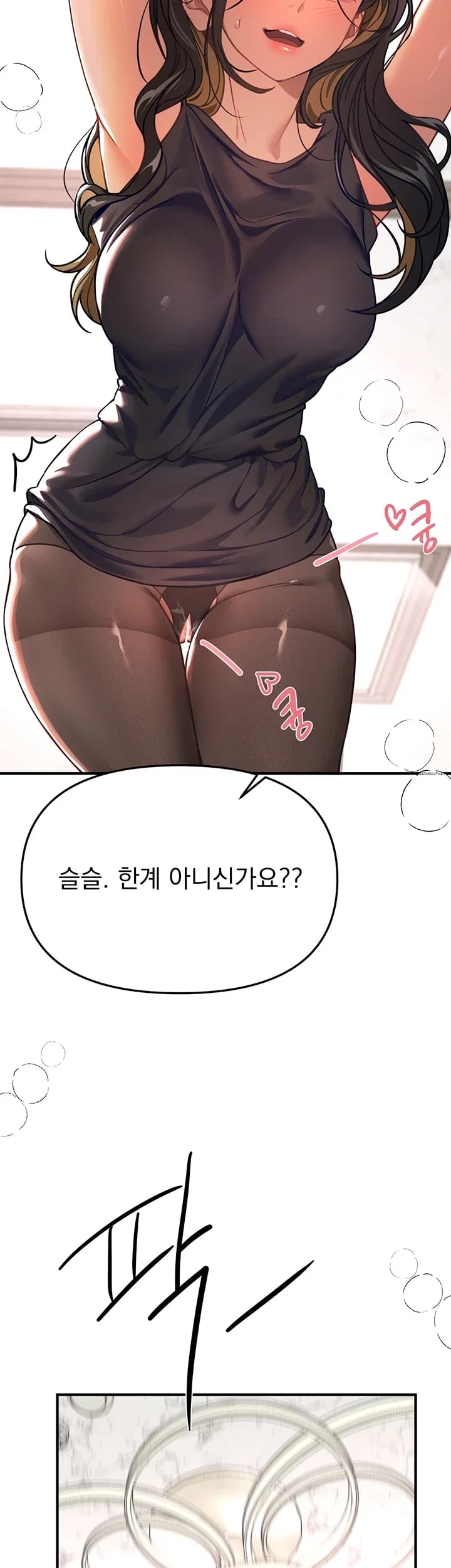 Beautiful Days Raw Chapter 98 - Page 13