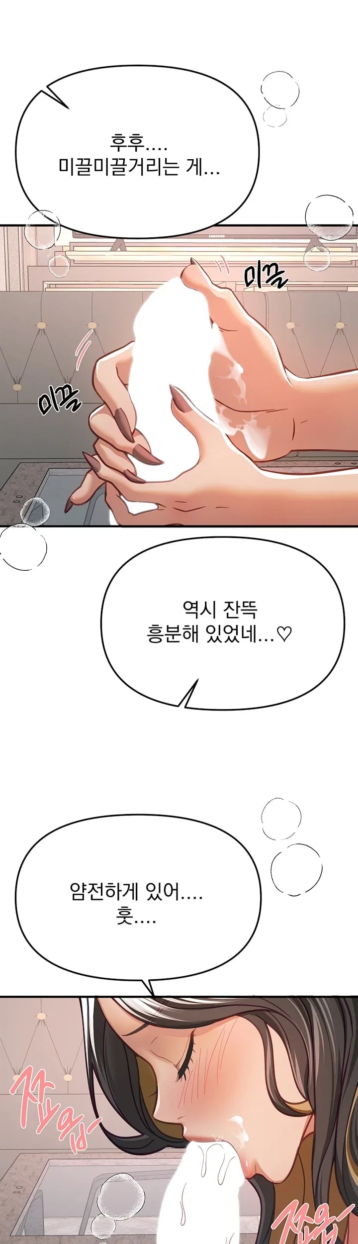 Beautiful Days Raw Chapter 98 - Page 20