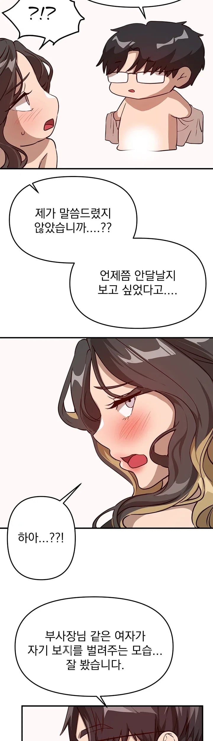 Beautiful Days Raw Chapter 98 - Page 37