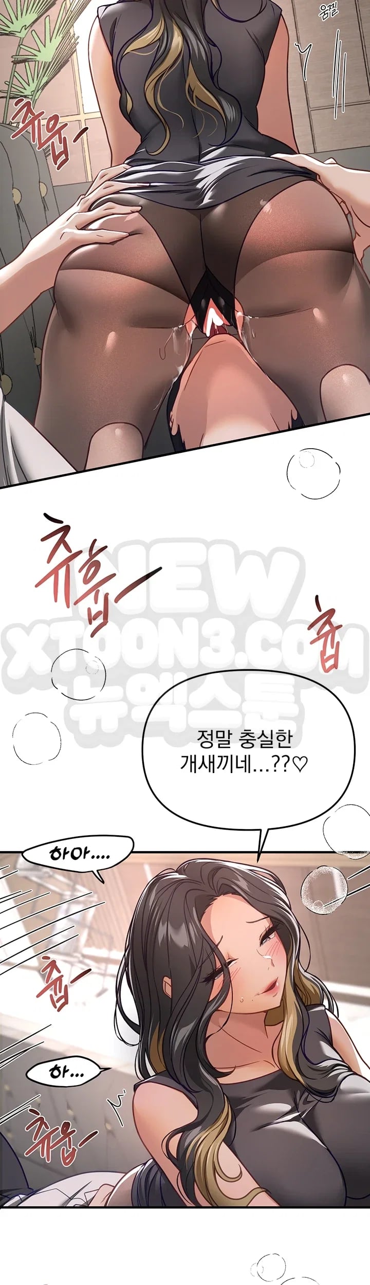 Beautiful Days Raw Chapter 98 - Page 7