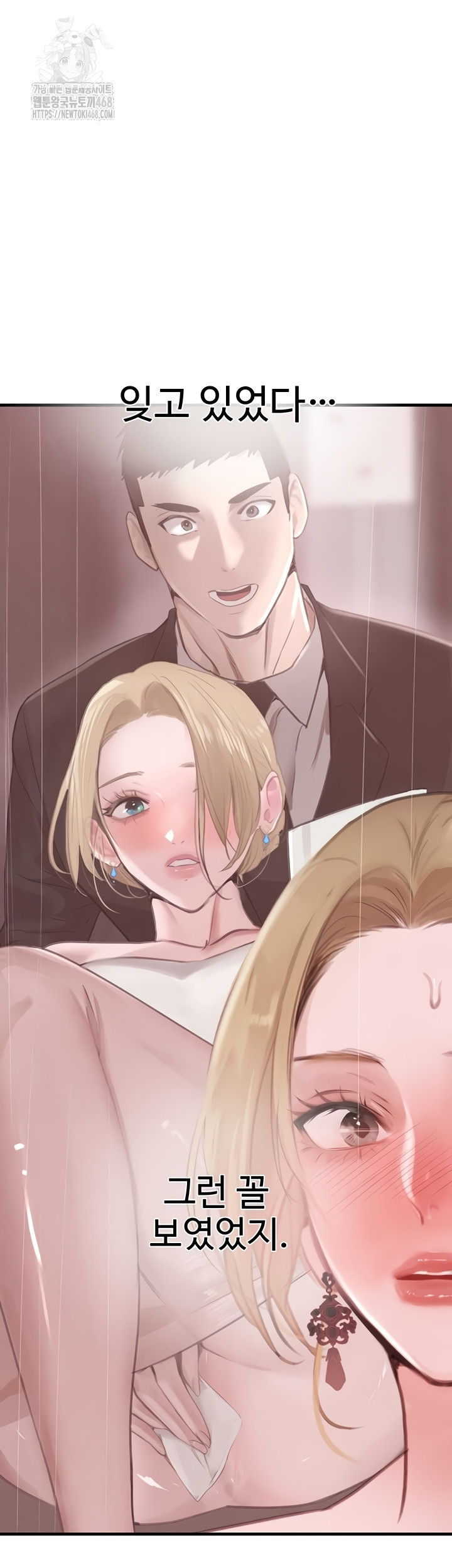 The Boss’s Daughter Raw Chapter 56 - Page 56