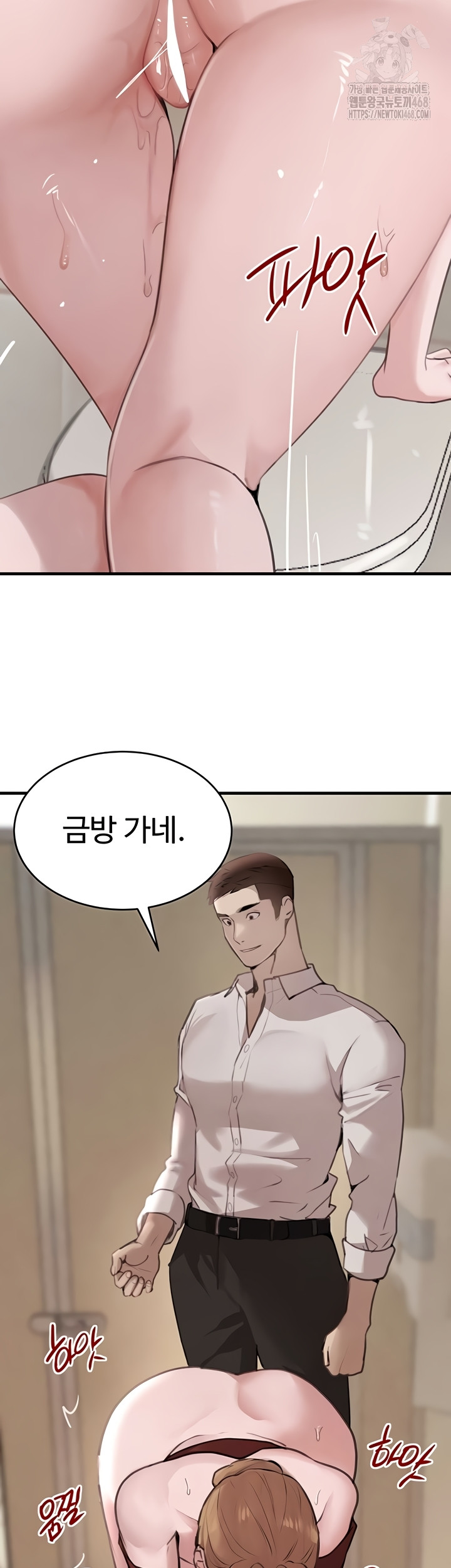 The Boss’s Daughter Raw Chapter 57 - Page 25