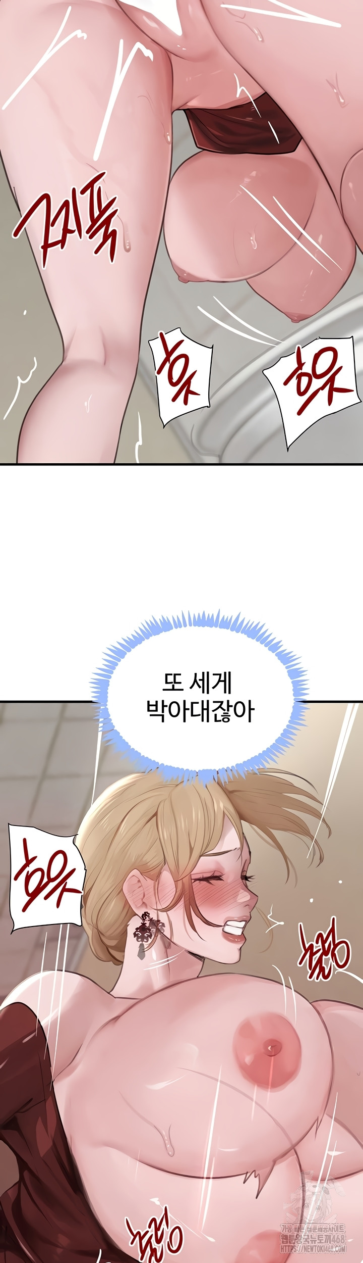 The Boss’s Daughter Raw Chapter 57 - Page 47