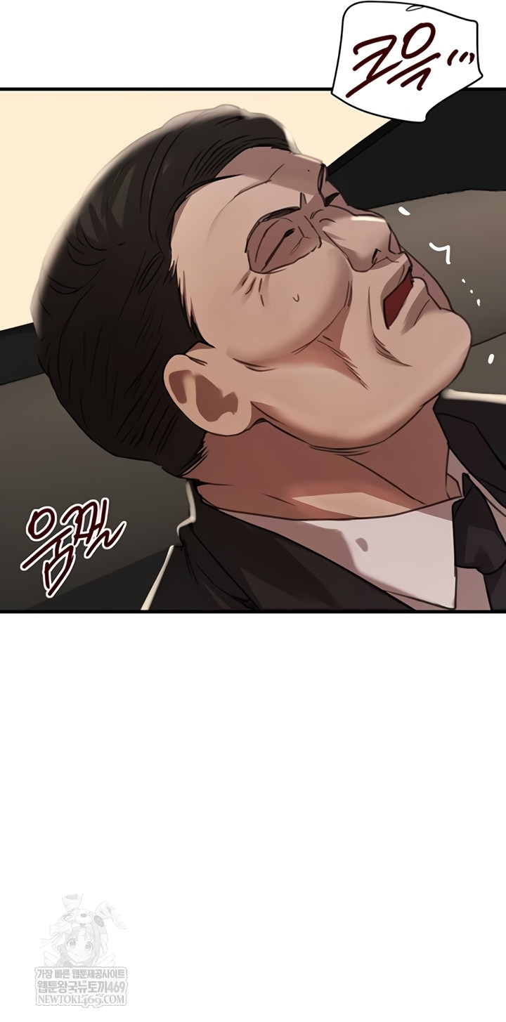 The Boss’s Daughter Raw Chapter 70 - Page 10