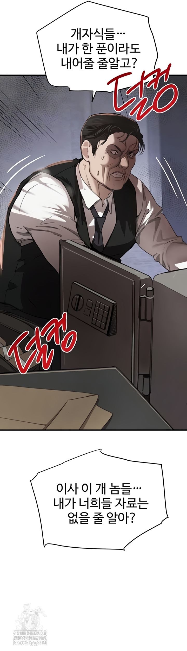 The Boss’s Daughter Raw Chapter 70 - Page 13