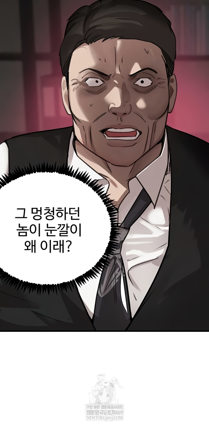 The Boss’s Daughter Raw Chapter 70 - Page 23