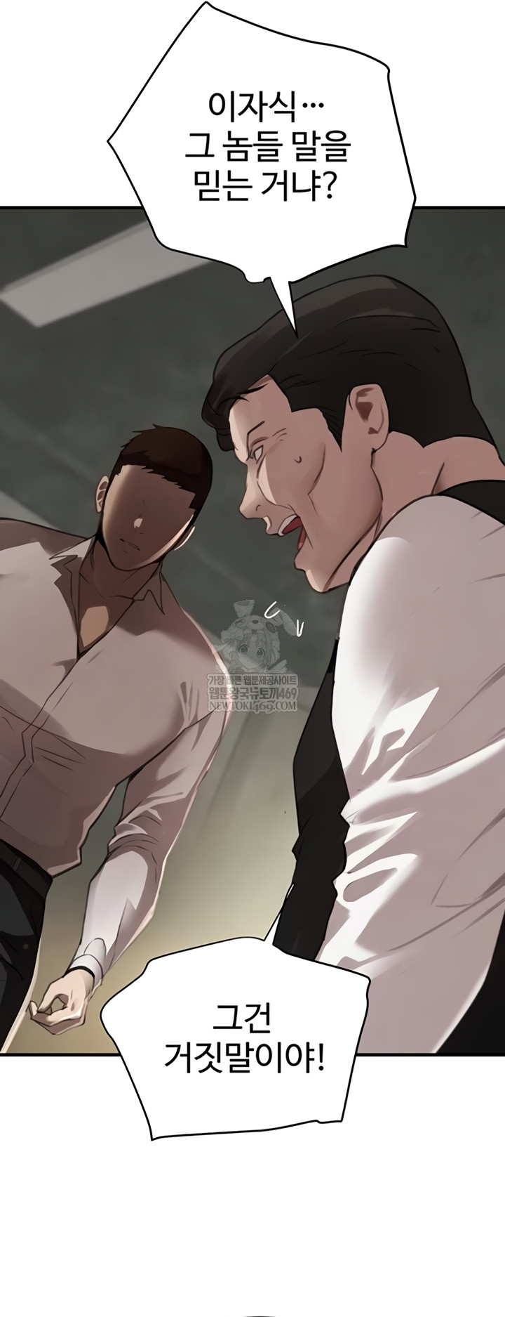 The Boss’s Daughter Raw Chapter 70 - Page 24