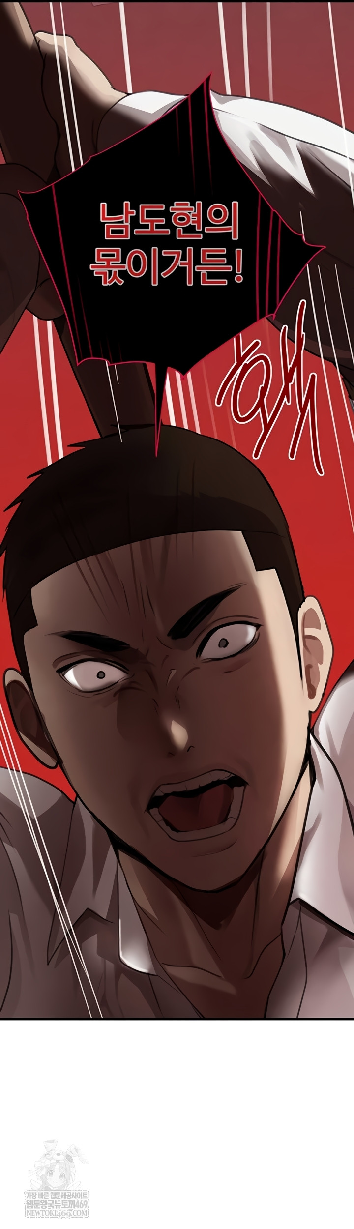 The Boss’s Daughter Raw Chapter 70 - Page 28