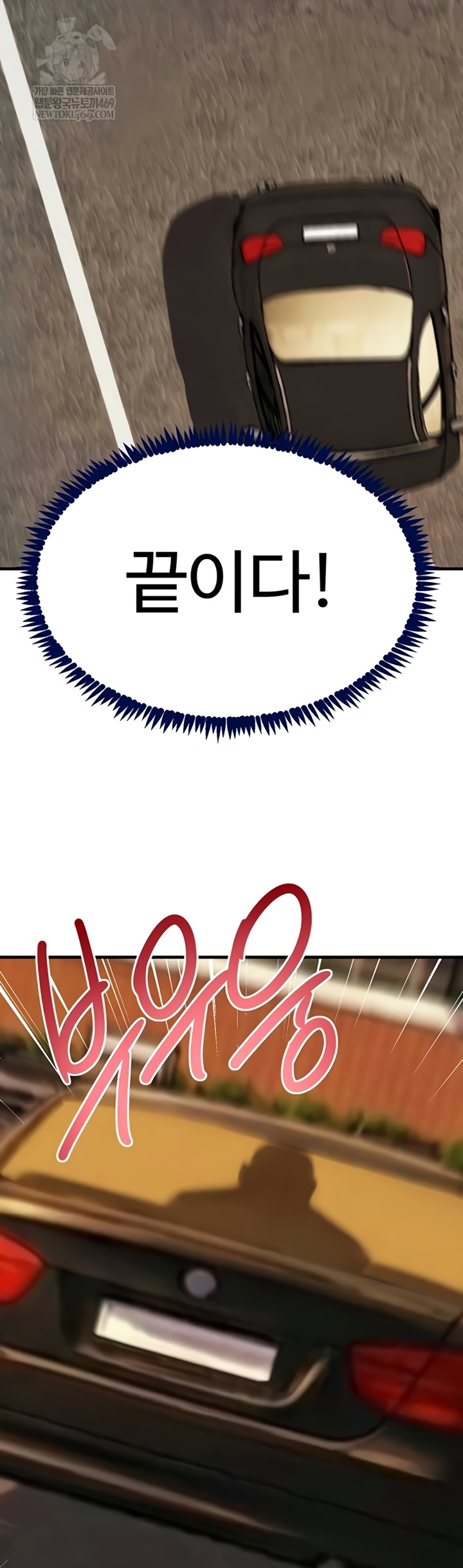 The Boss’s Daughter Raw Chapter 70 - Page 4