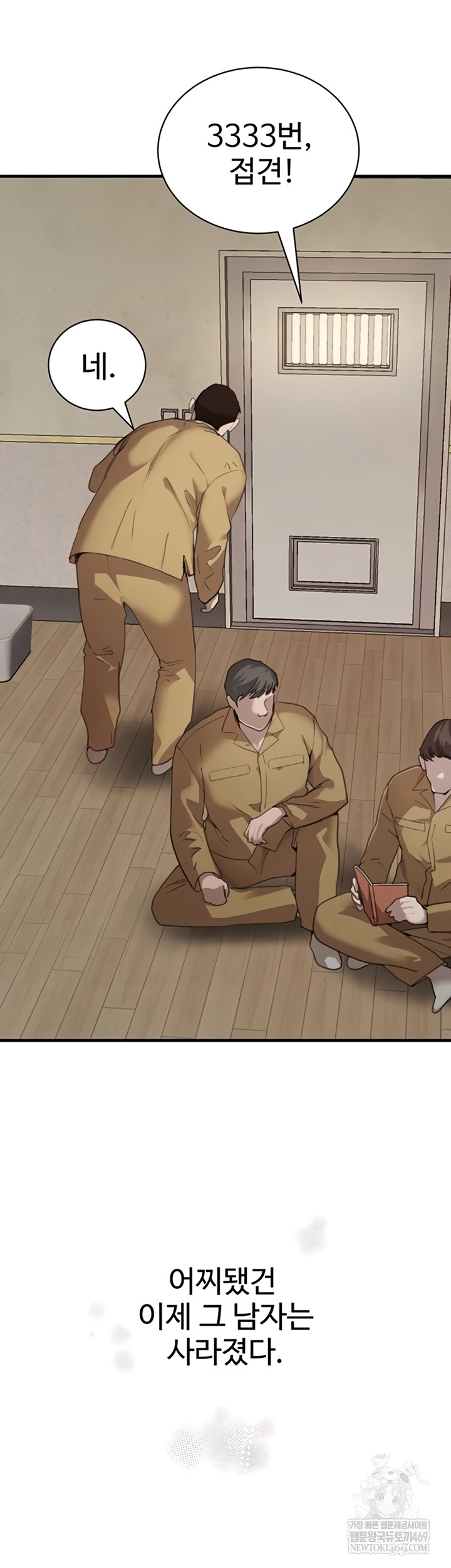 The Boss’s Daughter Raw Chapter 70 - Page 46