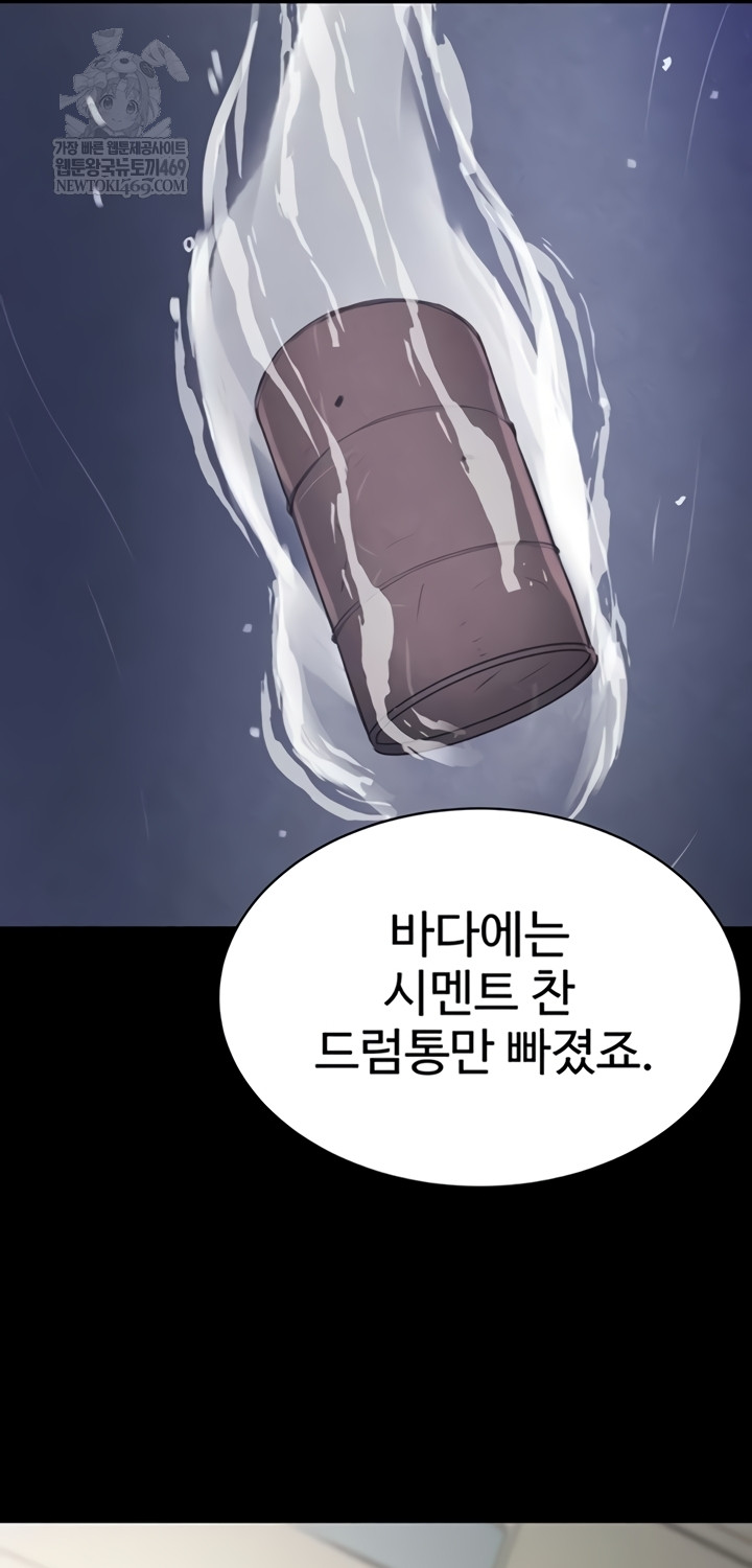 The Boss’s Daughter Raw Chapter 70 - Page 54