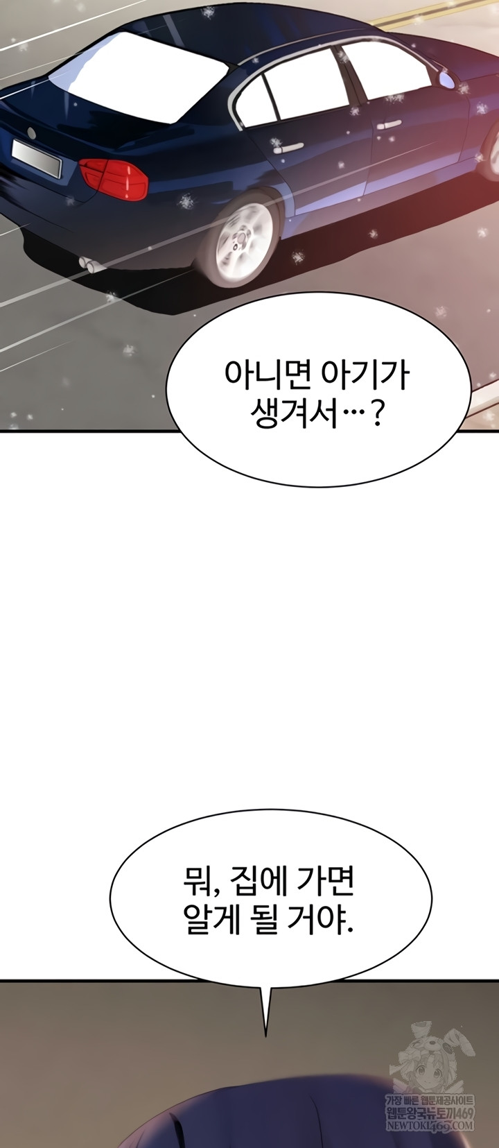 The Boss’s Daughter Raw Chapter 71 - Page 16