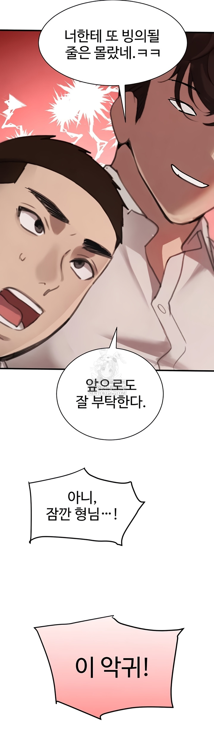 The Boss’s Daughter Raw Chapter 71 - Page 35