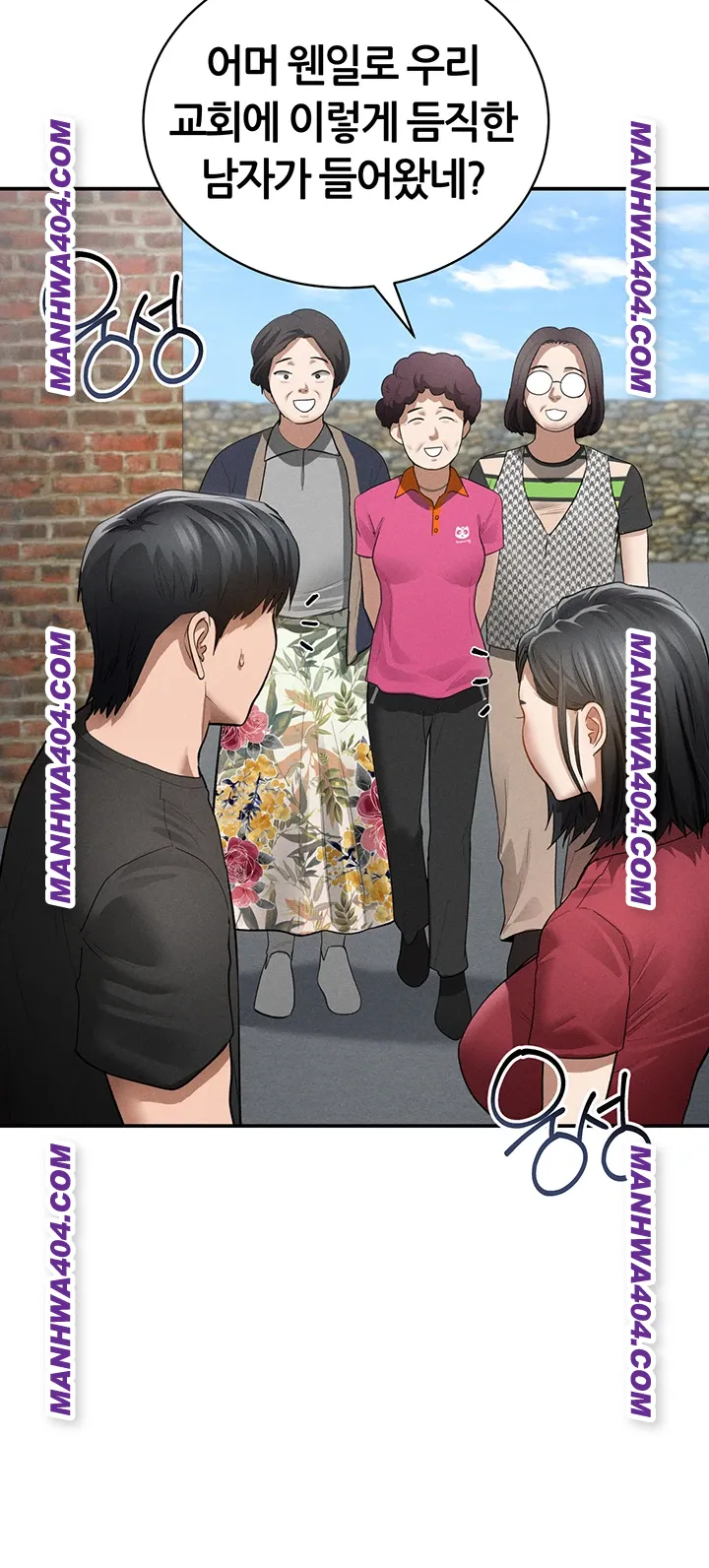 My Eyes Now See Desire Raw Chapter 47 - Page 27