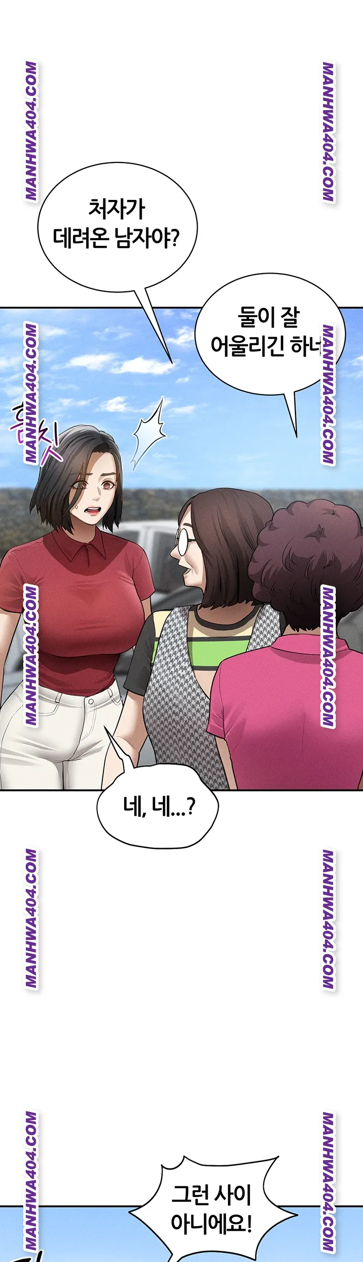 My Eyes Now See Desire Raw Chapter 47 - Page 29