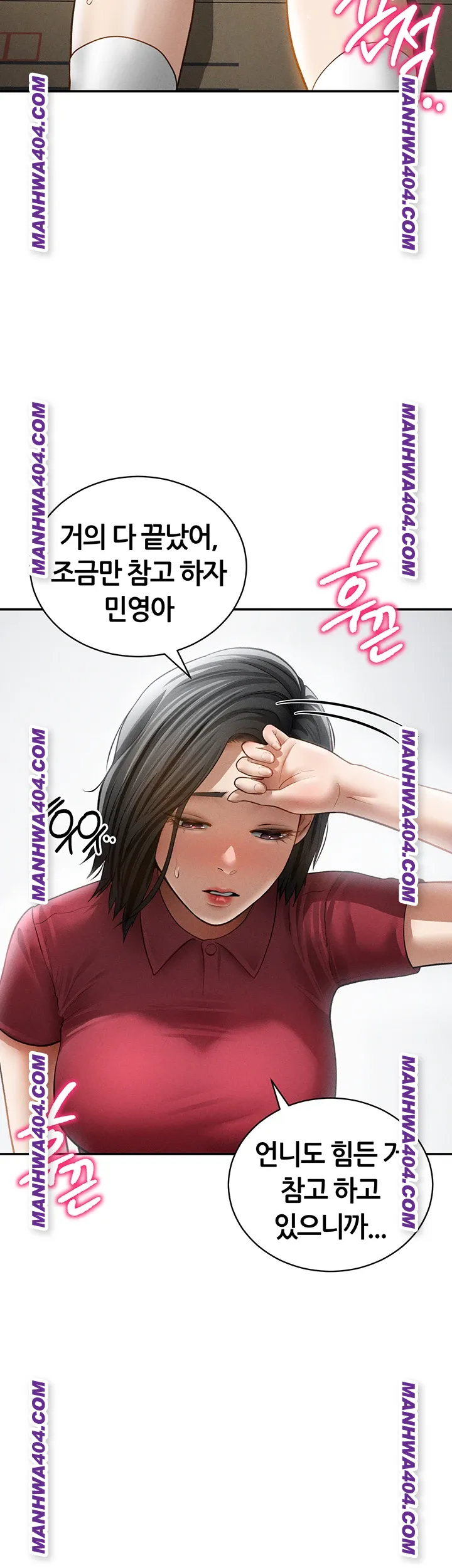 My Eyes Now See Desire Raw Chapter 47 - Page 36