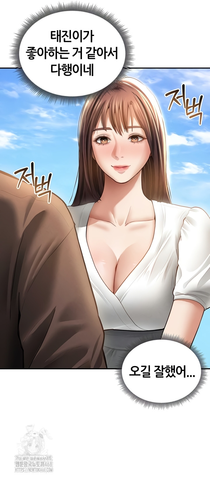My Eyes Now See Desire Raw Chapter 48 - Page 14