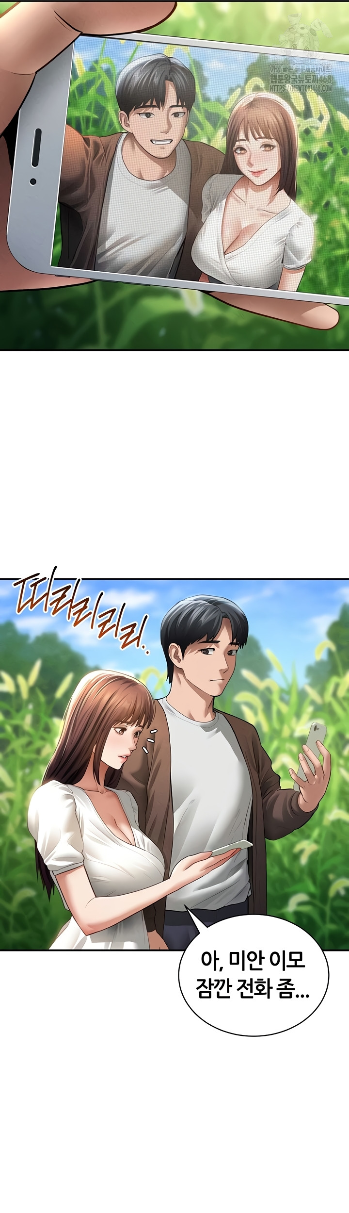My Eyes Now See Desire Raw Chapter 48 - Page 20