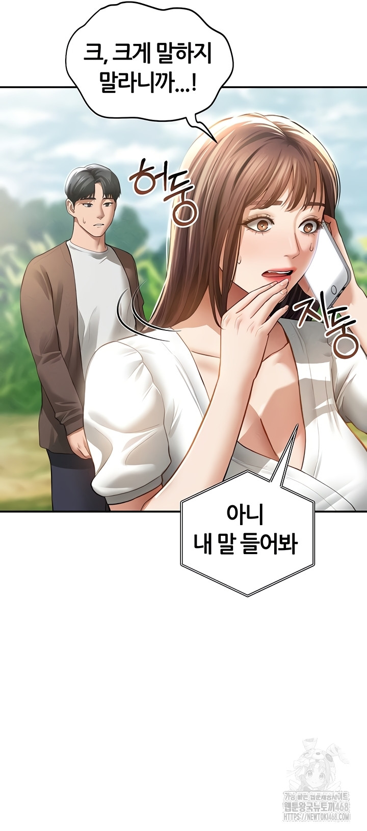 My Eyes Now See Desire Raw Chapter 48 - Page 23
