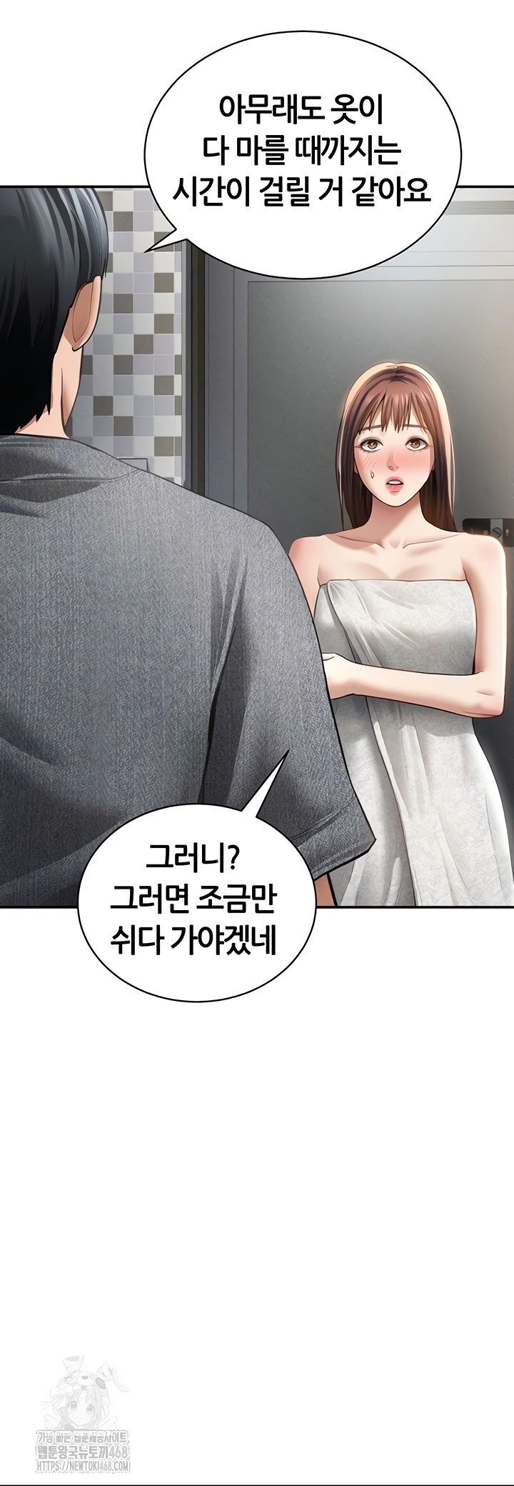 My Eyes Now See Desire Raw Chapter 48 - Page 50