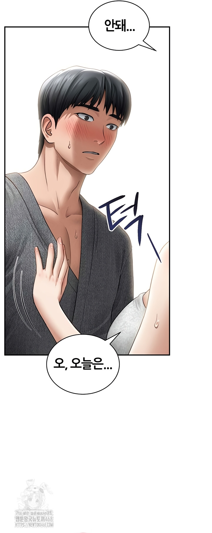 My Eyes Now See Desire Raw Chapter 48 - Page 54