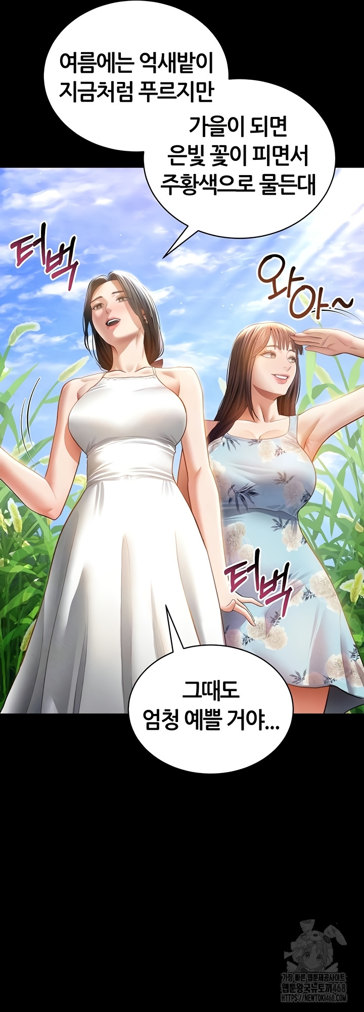 My Eyes Now See Desire Raw Chapter 48 - Page 8