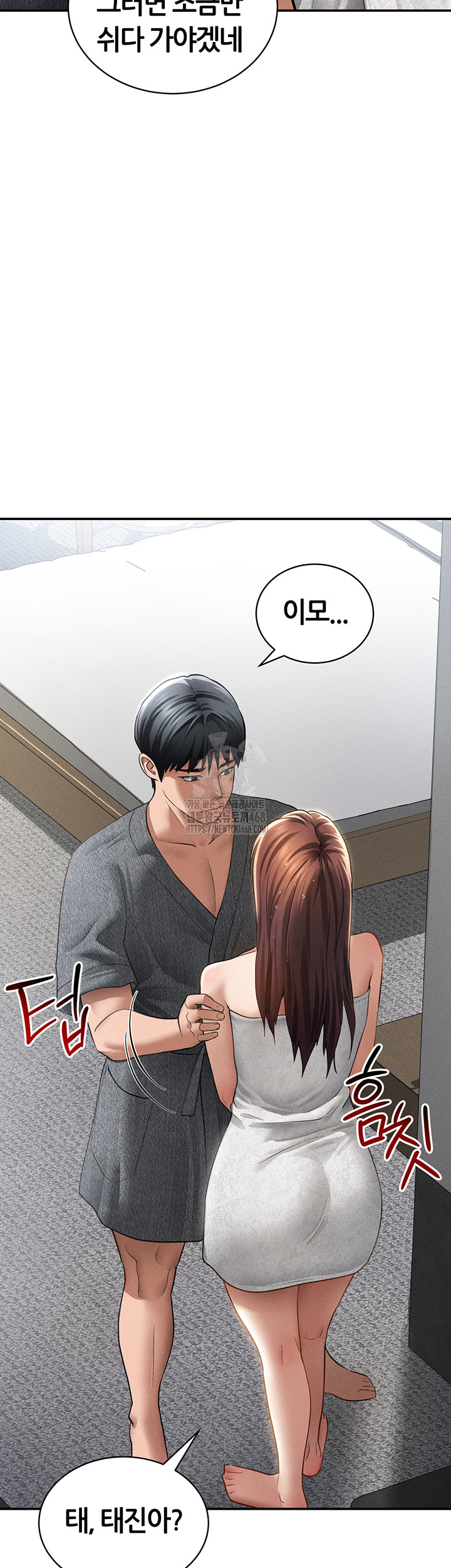 My Eyes Now See Desire Raw Chapter 49 - Page 2