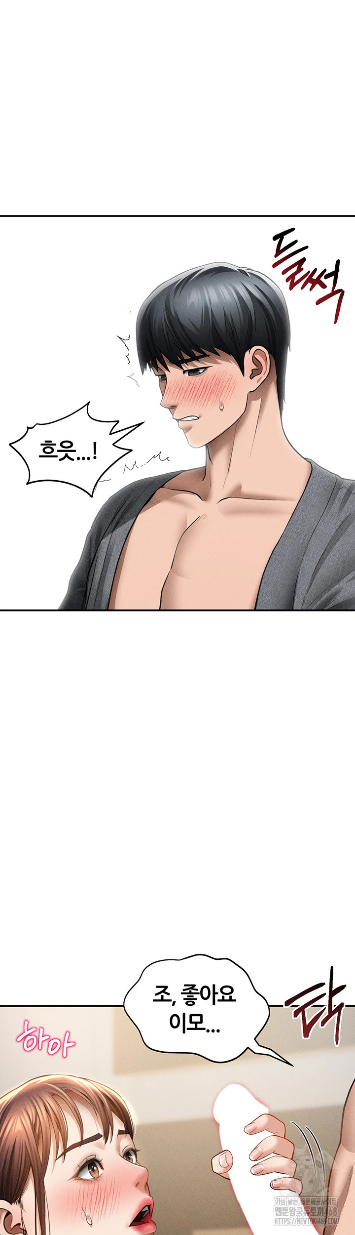 My Eyes Now See Desire Raw Chapter 49 - Page 32