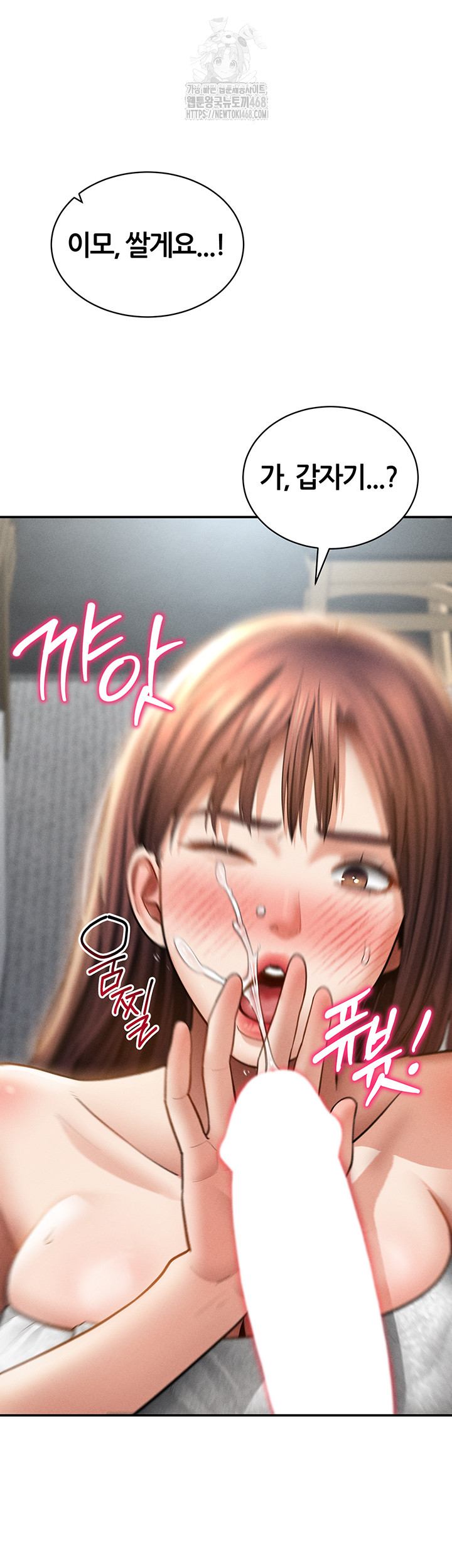 My Eyes Now See Desire Raw Chapter 49 - Page 37