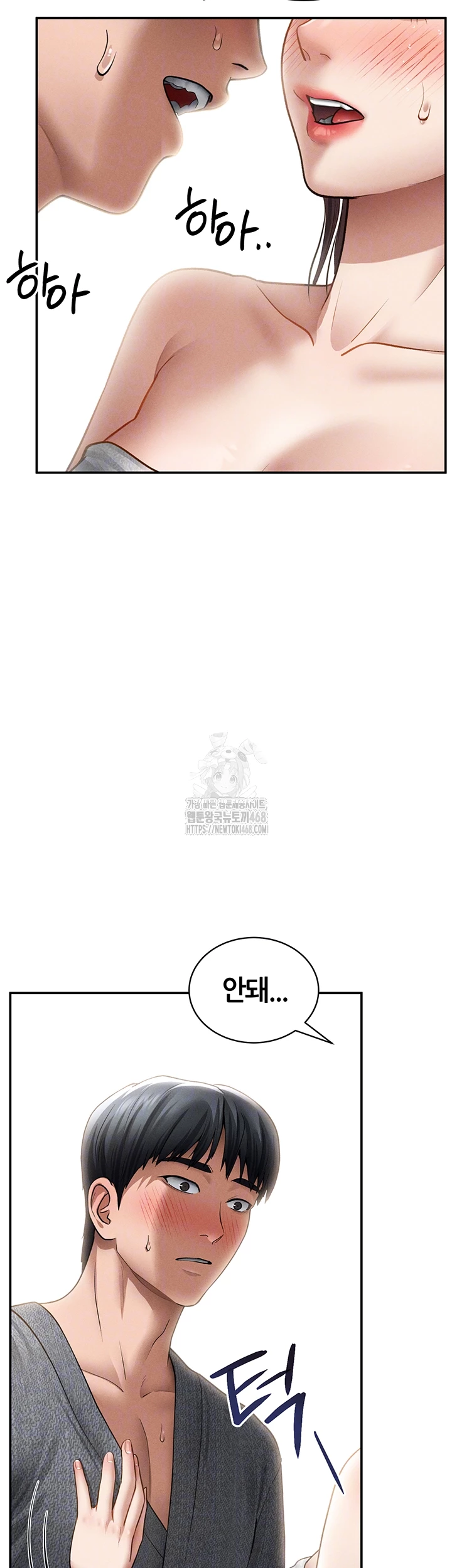 My Eyes Now See Desire Raw Chapter 49 - Page 4