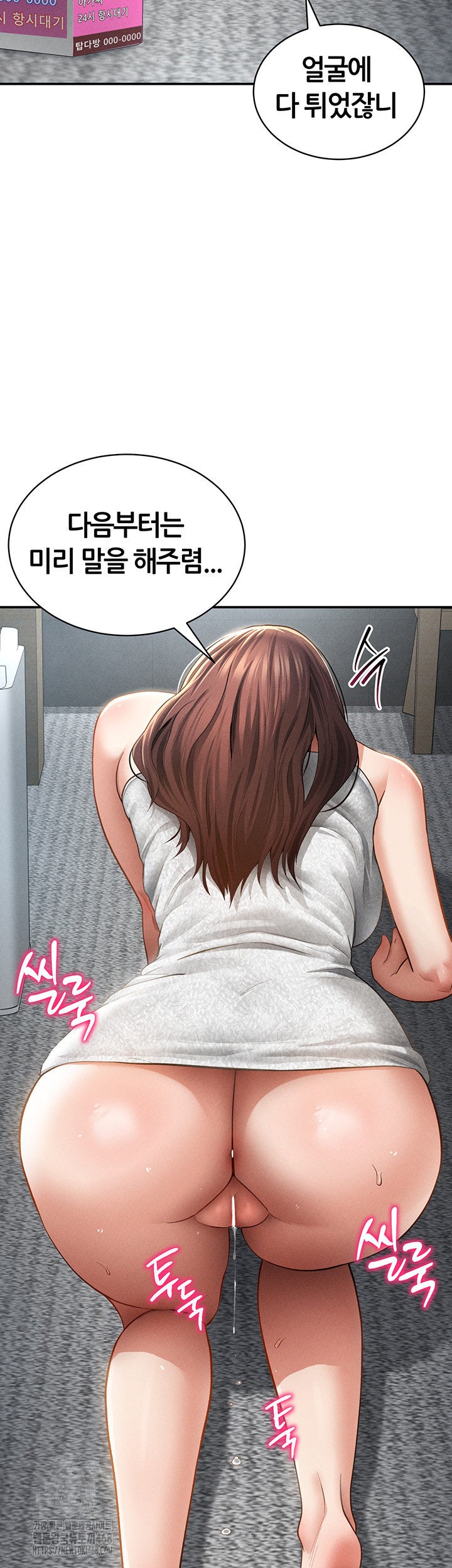 My Eyes Now See Desire Raw Chapter 49 - Page 40