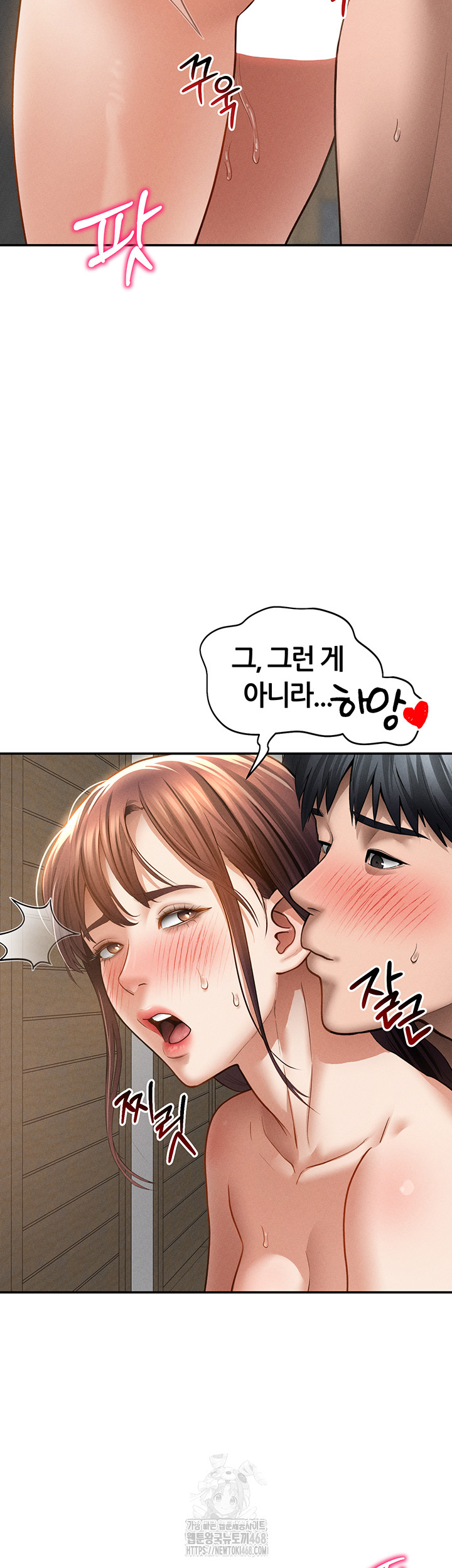 My Eyes Now See Desire Raw Chapter 49 - Page 48