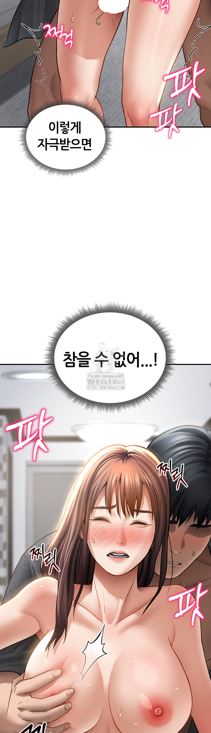 My Eyes Now See Desire Raw Chapter 49 - Page 50