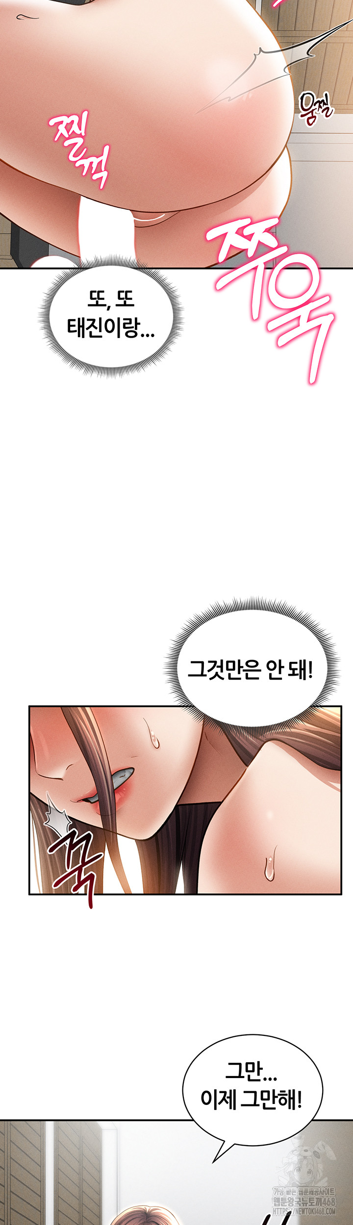 My Eyes Now See Desire Raw Chapter 49 - Page 54
