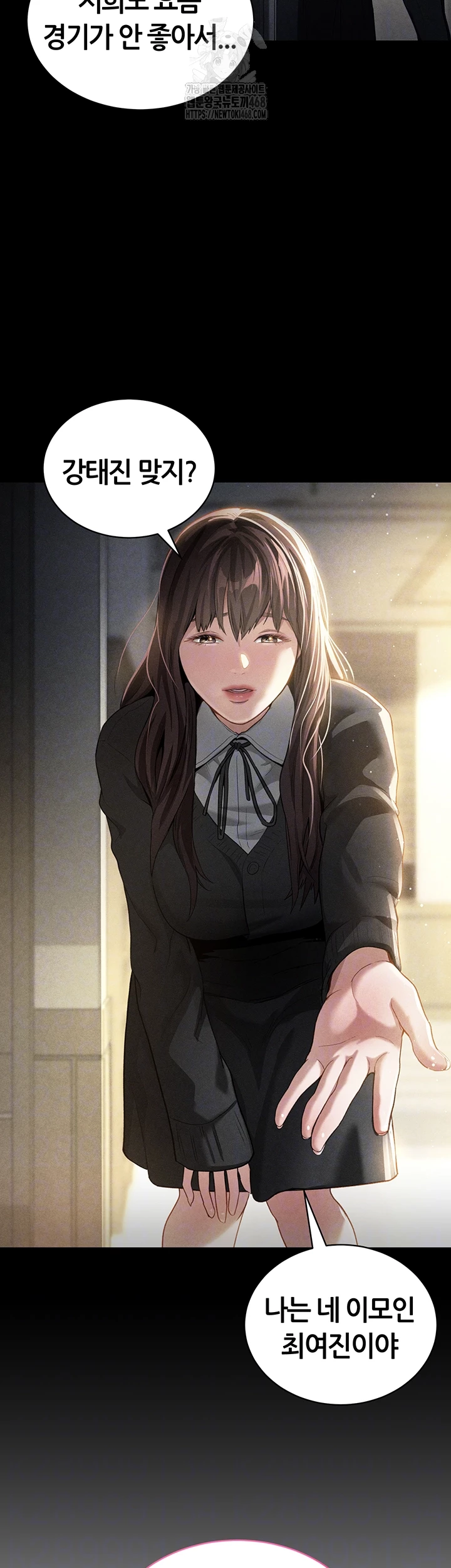 My Eyes Now See Desire Raw Chapter 49 - Page 9