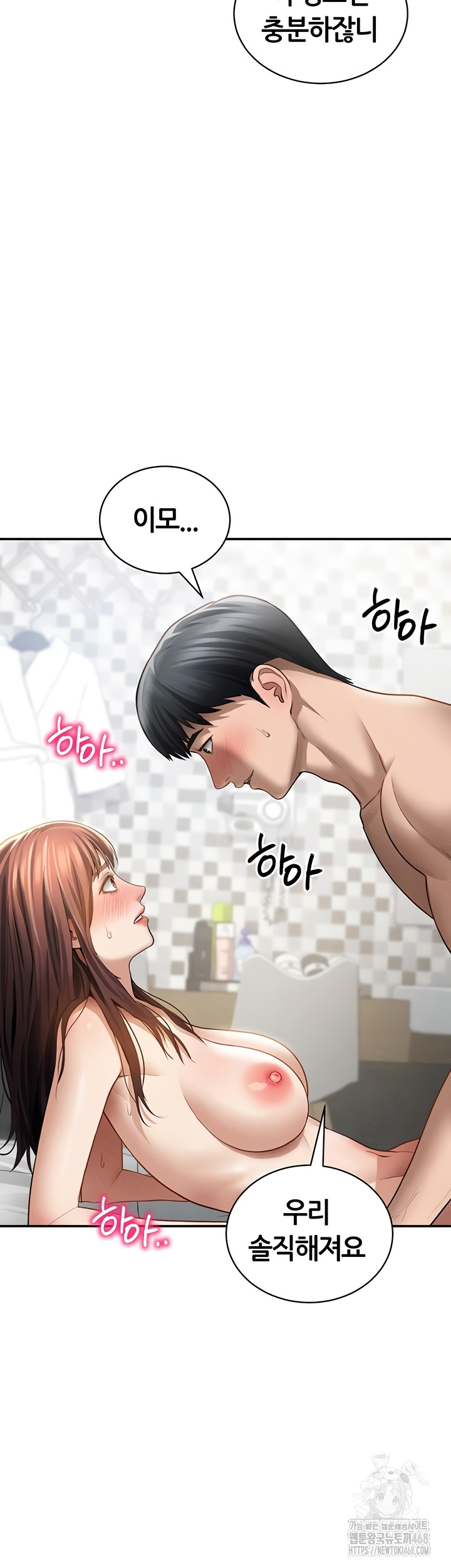 My Eyes Now See Desire Raw Chapter 50 - Page 28
